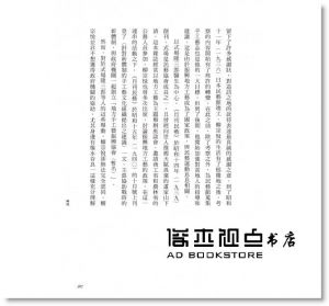 柳宗悅《日本民藝紀行：探索雋永的手作器物之美》遠足文化