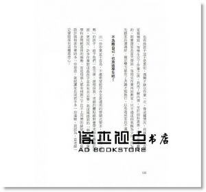 教室裡的阿德勒：人生三角柱裡的處世智慧 [親子天下]