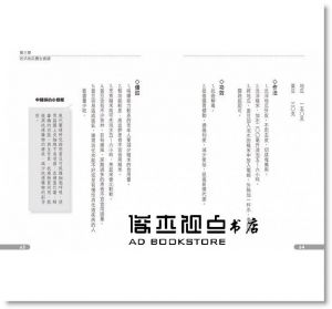 地瓜粗食養生書 [素人天然] [世茂]
