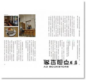 《就又去了京都：Milly的關西旅宿、美食、微醺與小旅之美好片段》啟動文化