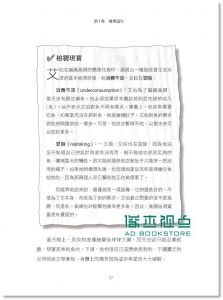 为什么经济会搞砸?: 看漫画学懂市场发展、景气循环和金融危机 How an Economy Grows and Why It Crashes