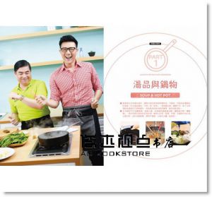 新手必學！只用平底鍋，3步驟學會101道日式家常菜：一鍋到底，輕鬆快速搞定少油無負擔、簡單又健康的超好吃料理 [日日幸福]