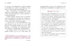 艾德．康威 一本書讀懂經濟學：50個經濟學關鍵概念，教你想通商業的原理、金錢的道理  商業周刊