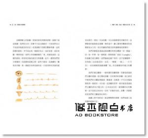 楊定一《我：弄錯身分的個案》天下生活