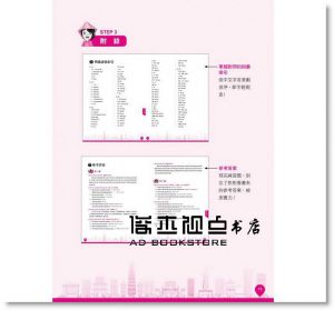 《實用越語輕鬆學：下冊（隨書附贈作者朗讀MP3）》