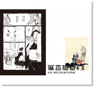  松本大洋, 永福一成 《竹光侍3＋4》大塊文化