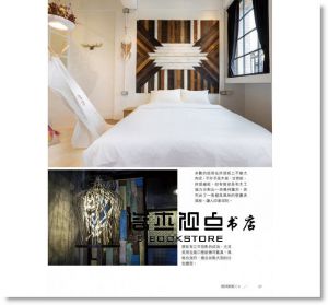 黃偉祥《微型旅宿經營學︰民宿、青旅、B&B、商旅，設計到完賣教戰聖經》麥浩斯