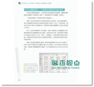 打開大家的Evernote 筆記本：50位職人x 50種思考x 50個活用