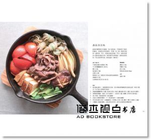 極光《極光家之味：食材零浪費，自炊食代的120道華麗家常菜》親子天下