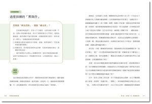 黃卉君 科學刮痧修復全書：【圖解】8大部位X 34個對症手法，從痧圖回推傷害，讓身體再也不疼痛 聯經出版公司