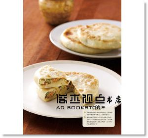 鄭雅丹 《手作私房素點心》 [雅事文化]