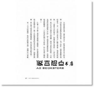《曲家瑞痛快人生關鍵字KEYWORD OF LIFE》大田
