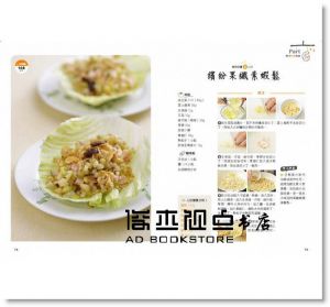 這樣吃，懷孕坐月子最健康 [日日幸福]