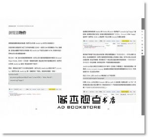 唐宗浩《普格碼島的法師：歡樂自學寫程式》網路與書出版