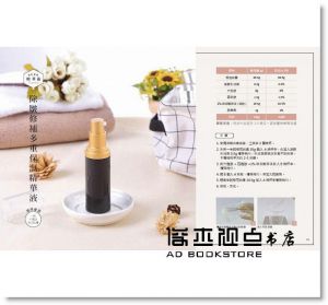 孟孟 《在家做頂級保養品：65款手作保養品、自然美膚皂，四季配方一次收錄》木馬文化