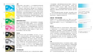 安德魯．哈斯《書設計【長銷15年經典版】：入行必備權威聖經，編輯、設計、印刷、風格全事典》原點