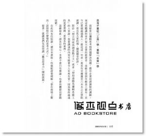 津田久資《邏輯思考的本質：突破學歷之牆、戰勝BCG與博報堂的超強發想力》悅知文化