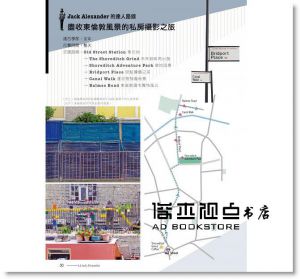 现货 牛沛甯《倫敦，藝遊未盡：在地人的私房藝文靈感基地》如何
