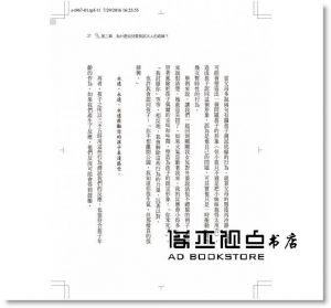 珍娜．蘭斯柏《設限與管教：瑪德葛伯教你允許孩子犯錯的勇氣》世茂