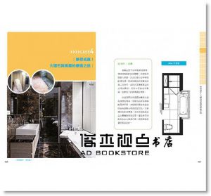 完美衛浴改造超入門（問題浴室大改造加強增訂版）[風和文創]