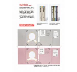 现货 《設計&印刷Book: 職人級41例DM．CD．書籍、海報設計等》