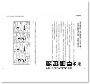 櫻井弘《回話的態度：爭執、回答不清，是因為「太熟」，還是不經思考的「壞習慣」》大樂文化