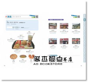 李銀吾《用日本小孩的方法記單字：全圖解，記憶效果提升580倍！【QR碼行動學習版】 (附日中對照MP3)》國際學村