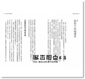 闕又上《華爾街操盤手給年輕人的15堂理財課》遠流
