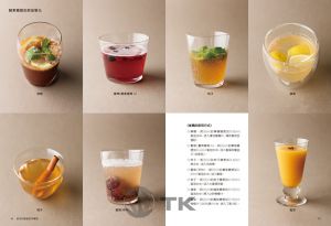 岩倉久恵, 櫻井真也, 後閑信吾 人氣餐飲業必備menu！無酒精佐餐飲料－自製基底、6種製作分類、創作技巧、獨創配方109道 大境