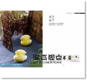 吳蕙菁《和菓子聖經：極美、好吃，超過1600張精析圖解，職人技藝完全掌握》日日》