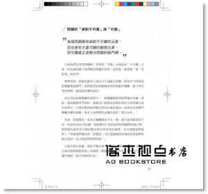 趙胤丞《拆解問題的技術：讓工作、學習、人生難事變簡單的30張思考圖表》PCuSER電腦人文化
