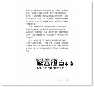 劉軒《心理學如何幫助了我：享受美好人生的八堂生活課》天下文化