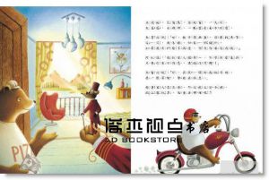 郝廣才《旅館開，錢進來》格林文化