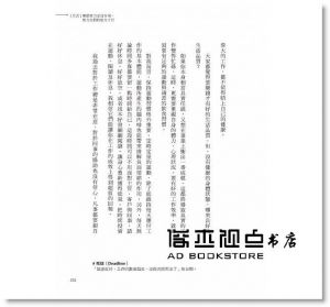 阿飛《工作，剛剛好就好【暢銷增章版】》悅知文化