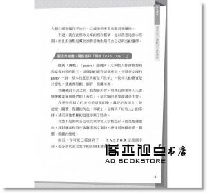 雷‧艾德華《美國文案大師私房密技大公開；只有確實幫助銷售的文案，才是有用的文案！》書泉