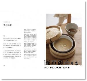 暴躁兔女王《療癒廚房3 家的進行式！今天也有心愛的道具與靈魂好食相伴》麥浩斯 