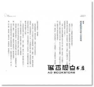 齋藤孝《邊寫邊思考的大腦整理筆記法： 養成「書寫→思考→解決」的習慣，增加生產力，強化學習力，紓解壓力，心智升級！》采實文化