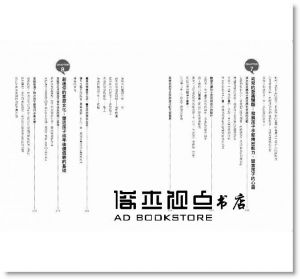 夏莉法‧奧本海默《地球上的天堂：華德福幼兒教育經典入門書，全方位感官教育發展（華德福教育100周年紀念增訂版）》小樹文化