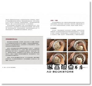 肯‧福克緒《麵粉‧水‧鹽‧酵母-頂級工匠麵包聖經：超過500個關鍵步驟、知識和訣竅，從新手到老手都能完美重現世界一流烘焙坊的麵包風味》常常生活文創
