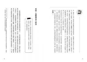 安娜．牛頓《質感生活編輯術：讓48萬粉絲信任的安娜主編，一點一滴創造你的理想人生》大田 