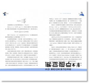 大栗博司《用數學的語言看世界：一位博士爸爸送給女兒的數學之書，發現數學真正的趣味、價值與美》臉譜