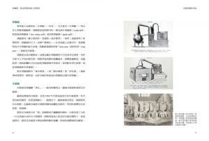 查爾斯．麥克萊恩《查爾斯．麥克萊恩的威士忌聖經：風味術語．酒廠祕辛．歷史典故．感官評測．品鑑訣竅；威士忌教父風靡全球的164支蘇格蘭威士忌全事典》方言文化