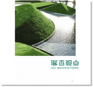 现货 LANDSPACE SPACE景觀設計：水景 [維他命]韓國建築世界