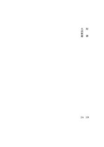 傑克．史瓦格《新金融怪傑：頂尖操盤手的致勝之鑰(30周年紀念版)(下)》寰宇