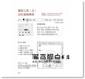 楊比比的Photoshop工具活用技：原來工具這樣用才對 (900萬網友點擊推薦狂推必學 )