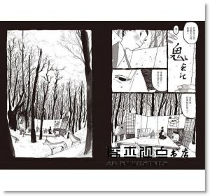  松本大洋, 永福一成 《竹光侍3＋4》大塊文化
