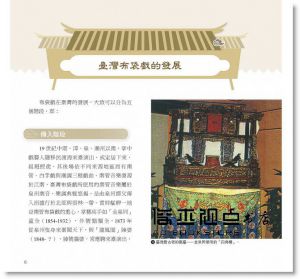 林明德《認識布袋戲的第一本書：從尪仔製作到手玩尪仔說唱故事去～隨書附贈：臺灣布袋戲重大事紀示意圖、臺灣布袋戲劇團地圖及QR code等雙拉頁地圖、珍稀影片＋精采劇目（DVD）》五南