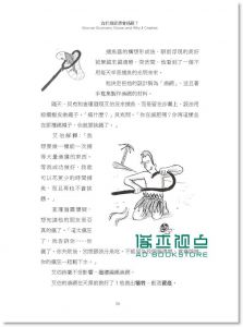 为什么经济会搞砸?: 看漫画学懂市场发展、景气循环和金融危机 How an Economy Grows and Why It Crashes