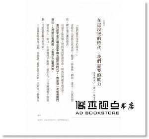 川上徹也《一言逆轉：逼人買到剁手指的文案鬼才教你一句話的強大力量》方智