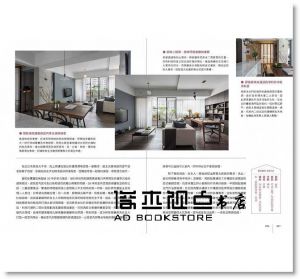 《做對翻修，老屋再住20年：從挑對屋型、掌控預算到裝修工程，老屋變身好屋必學翻修技巧》[台灣東販][東販編輯部]